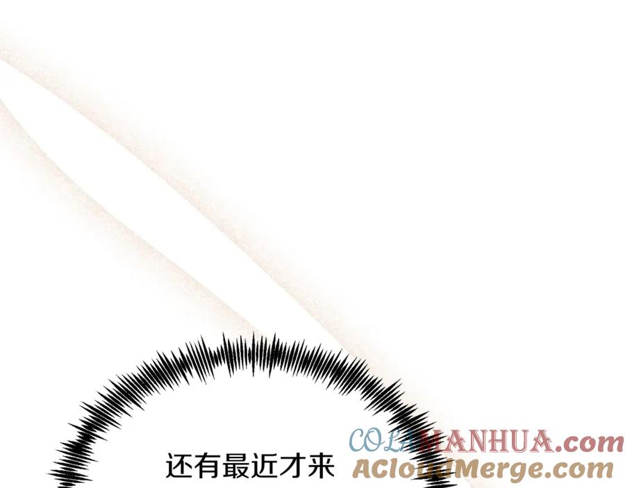 《把我的小狗送上皇位》第28话 狠心离开 第21页