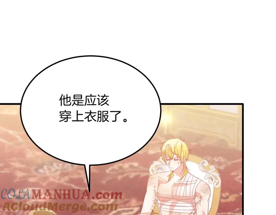 《把我的小狗送上皇位》第28话 狠心离开 第73页