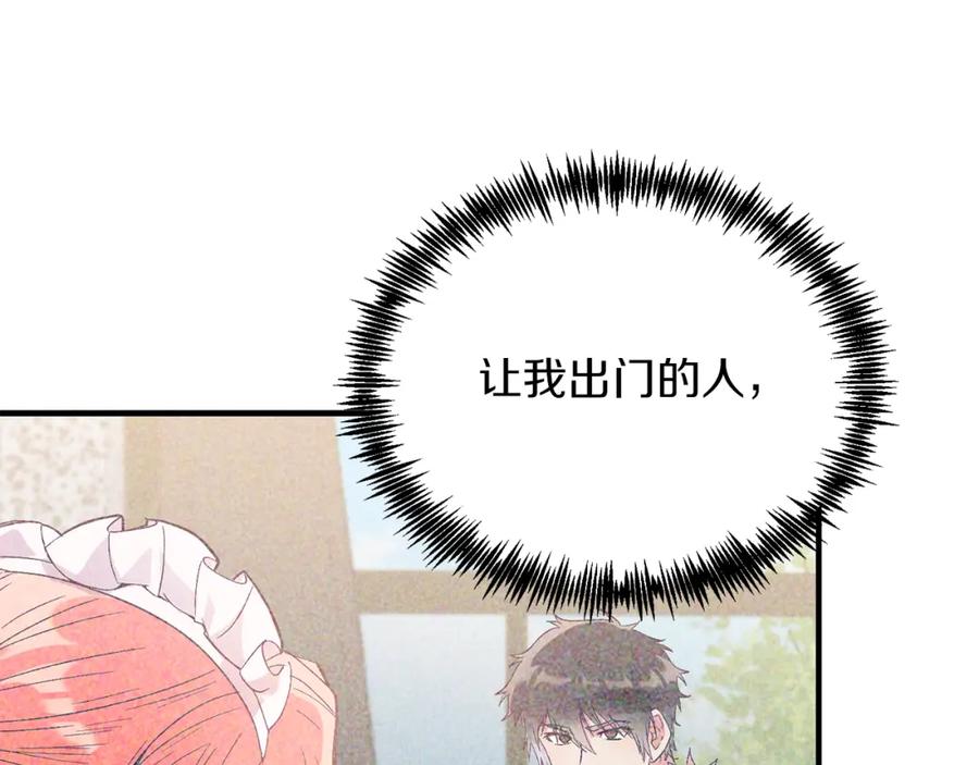 《把我的小狗送上皇位》第28话 狠心离开 第19页