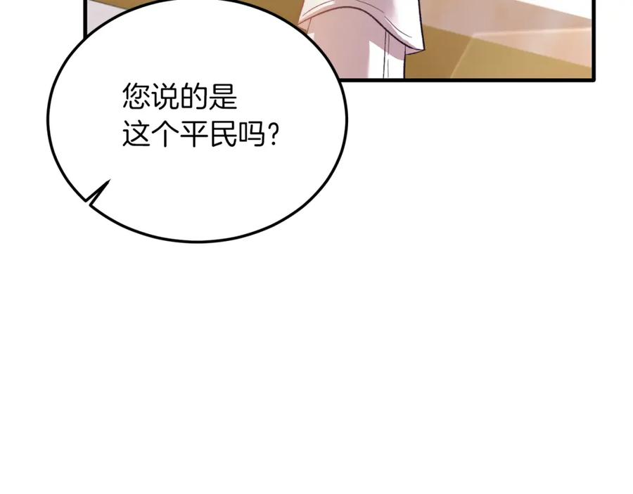《把我的小狗送上皇位》第28话 狠心离开 第54页