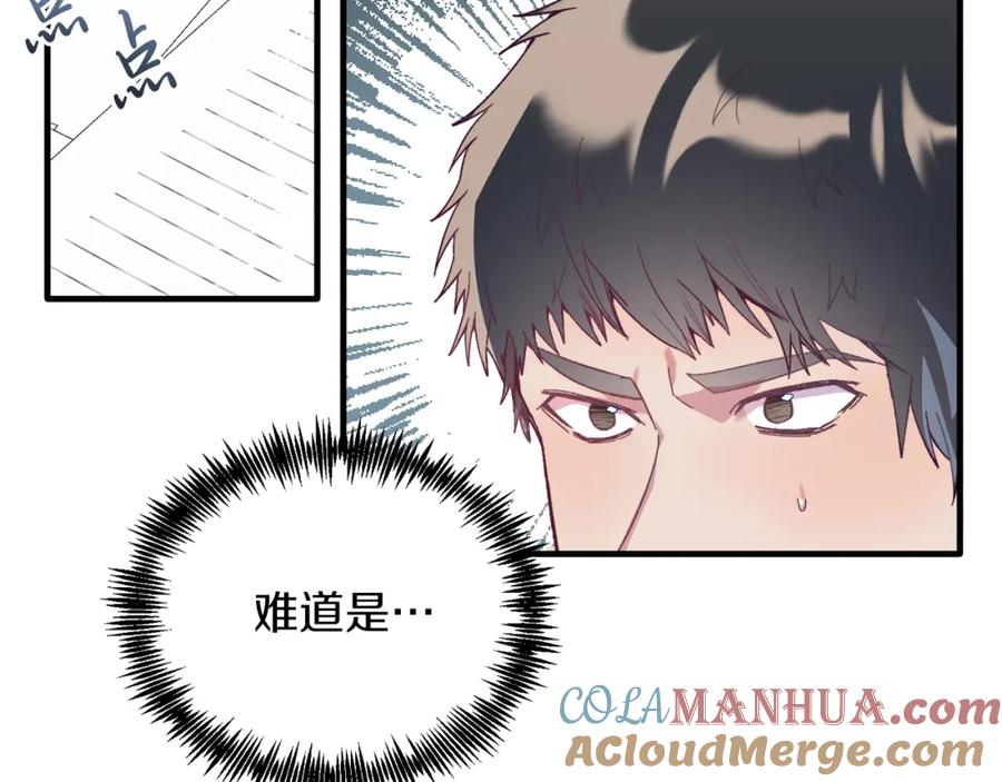 《把我的小狗送上皇位》第28话 狠心离开 第17页
