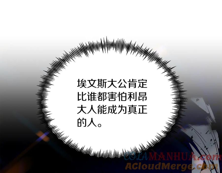 《把我的小狗送上皇位》第28话 狠心离开 第29页