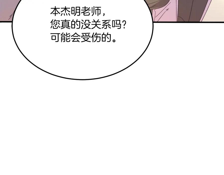 《把我的小狗送上皇位》第28话 狠心离开 第131页