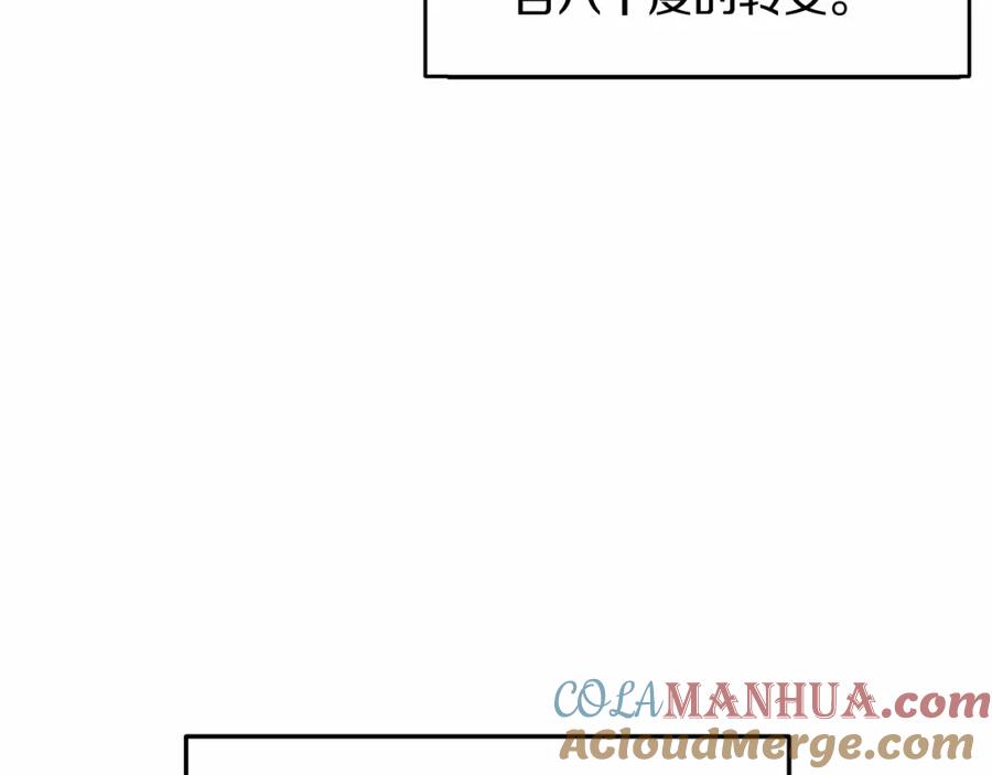 《把我的小狗送上皇位》第2话 我不会伤害你的 第25页