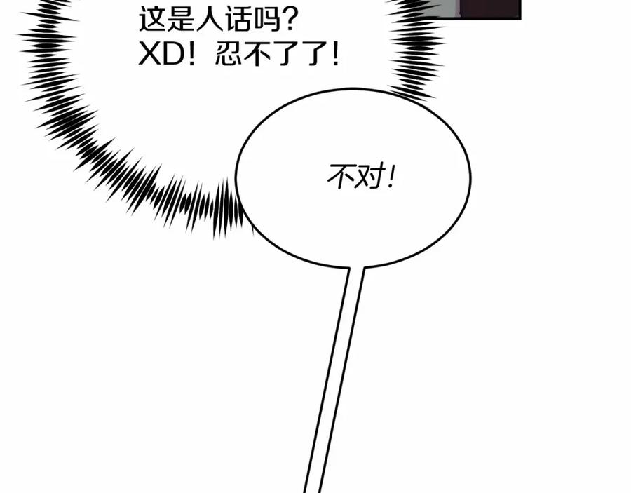 《把我的小狗送上皇位》第2话 我不会伤害你的 第50页