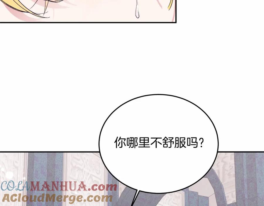 《把我的小狗送上皇位》第2话 我不会伤害你的 第185页