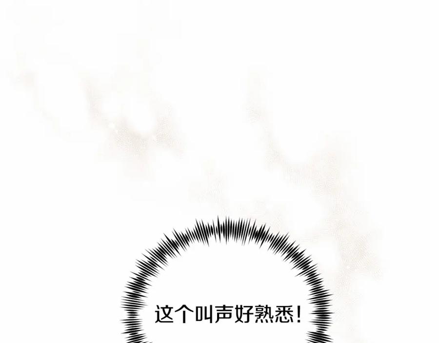 《把我的小狗送上皇位》第2话 我不会伤害你的 第194页
