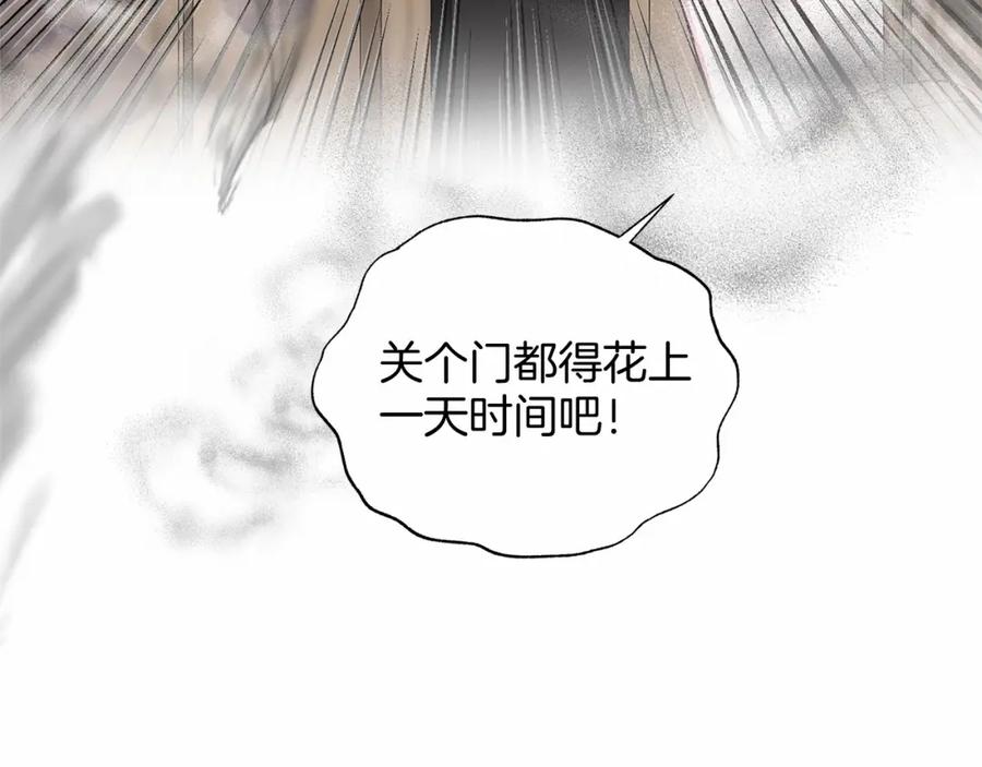《把我的小狗送上皇位》第2话 我不会伤害你的 第118页