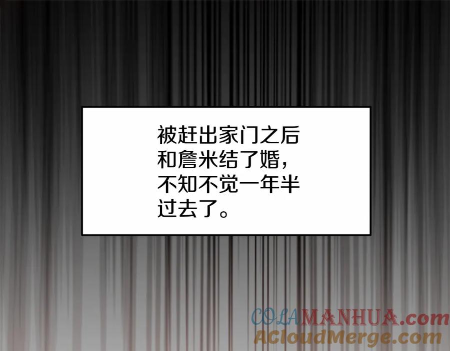 《把我的小狗送上皇位》第2话 我不会伤害你的 第5页