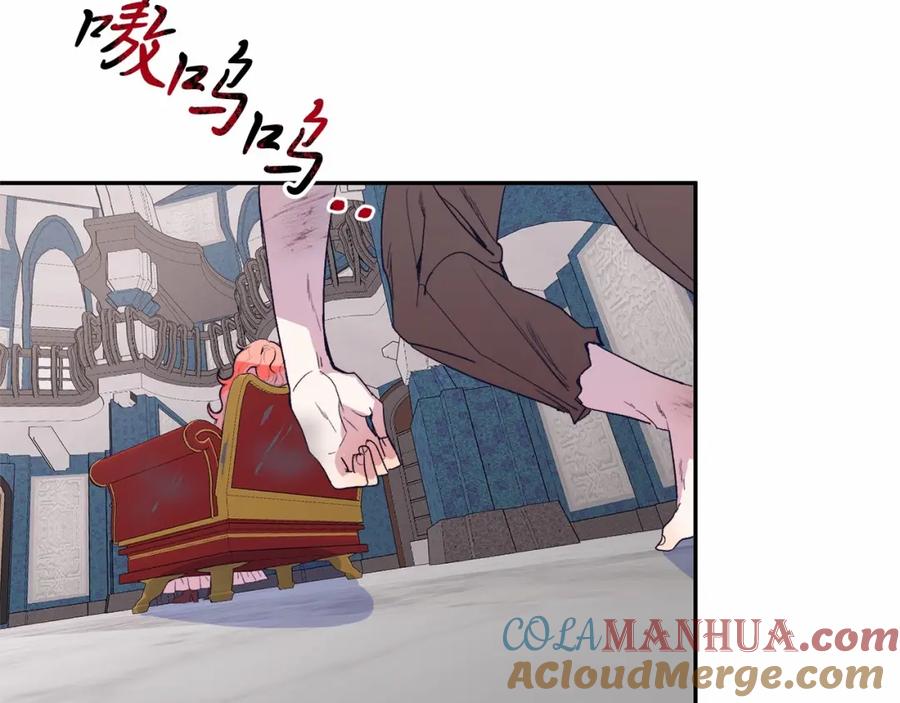《把我的小狗送上皇位》第2话 我不会伤害你的 第129页