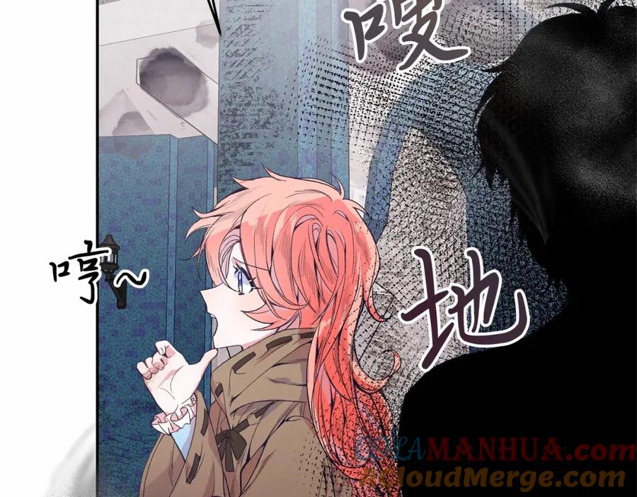 《把我的小狗送上皇位》第2话 我不会伤害你的 第125页