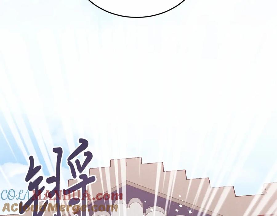 《把我的小狗送上皇位》第2话 我不会伤害你的 第85页