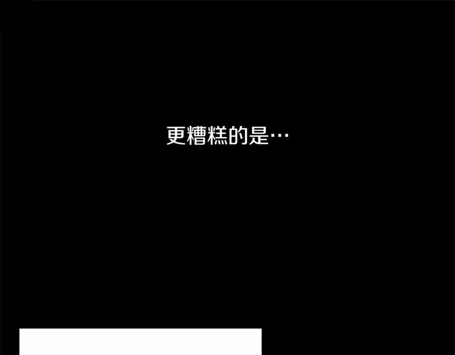 《把我的小狗送上皇位》第2话 我不会伤害你的 第31页