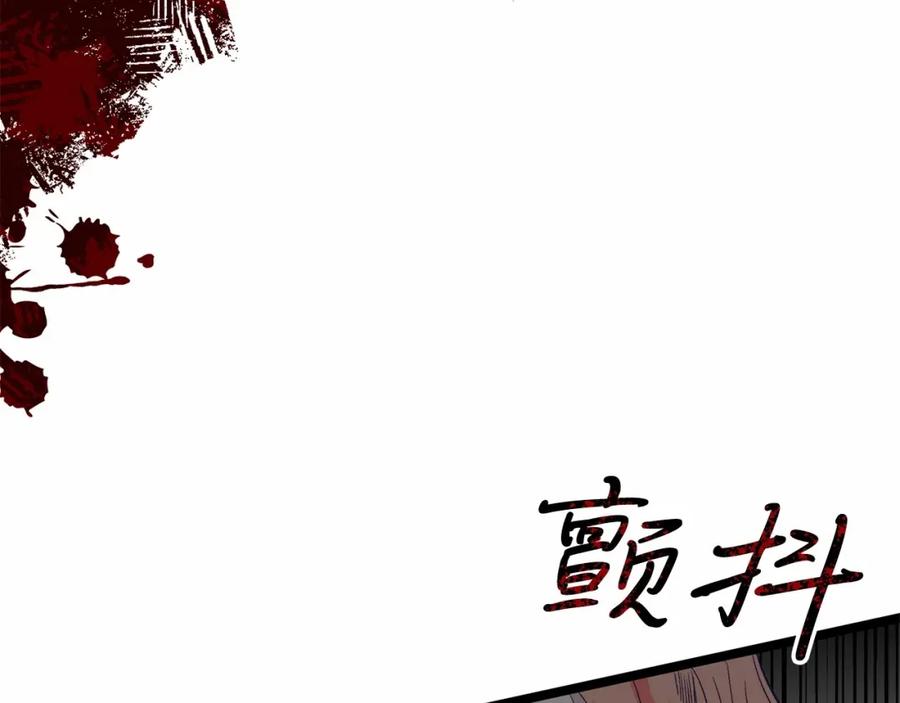 《把我的小狗送上皇位》第2话 我不会伤害你的 第159页