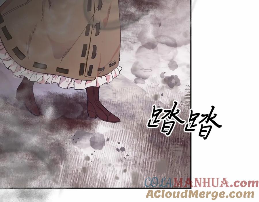 《把我的小狗送上皇位》第2话 我不会伤害你的 第121页