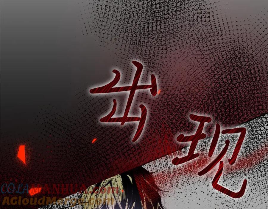 《把我的小狗送上皇位》第2话 我不会伤害你的 第133页