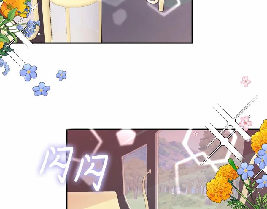 《把我的小狗送上皇位》第2话 我不会伤害你的 第72页