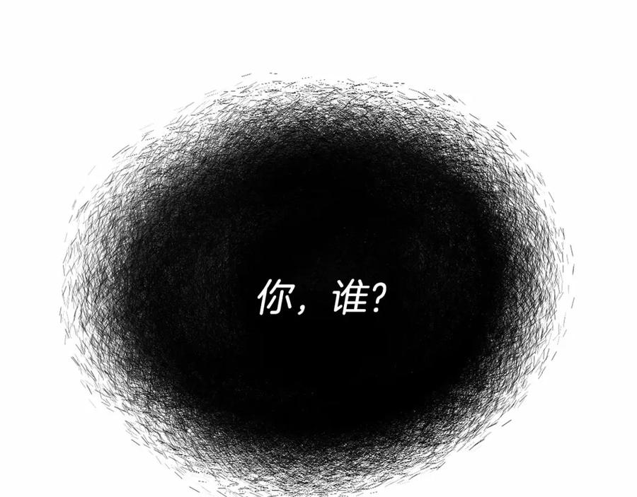 《把我的小狗送上皇位》第2话 我不会伤害你的 第146页