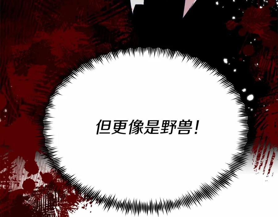 《把我的小狗送上皇位》第2话 我不会伤害你的 第158页