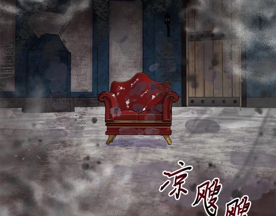 《把我的小狗送上皇位》第2话 我不会伤害你的 第123页