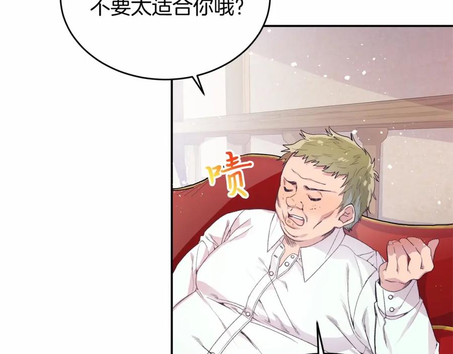 《把我的小狗送上皇位》第2话 我不会伤害你的 第39页