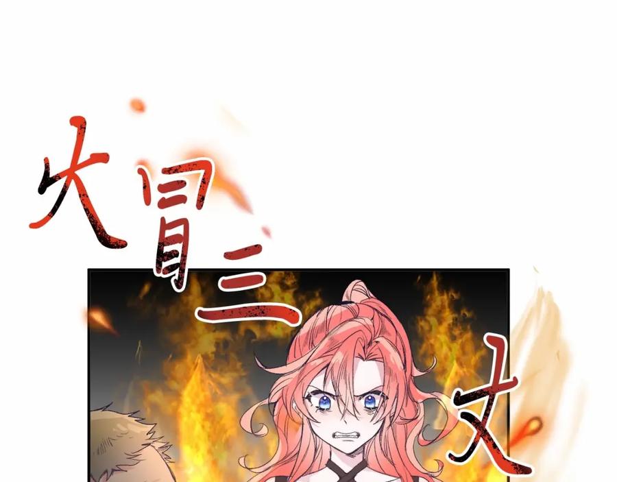 《把我的小狗送上皇位》第2话 我不会伤害你的 第48页