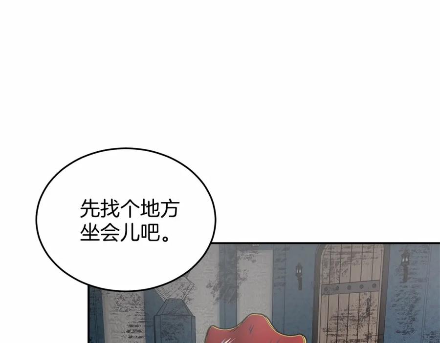 《把我的小狗送上皇位》第2话 我不会伤害你的 第127页