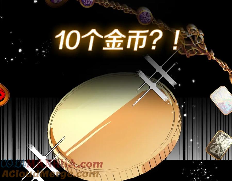 《把我的小狗送上皇位》第2话 我不会伤害你的 第53页
