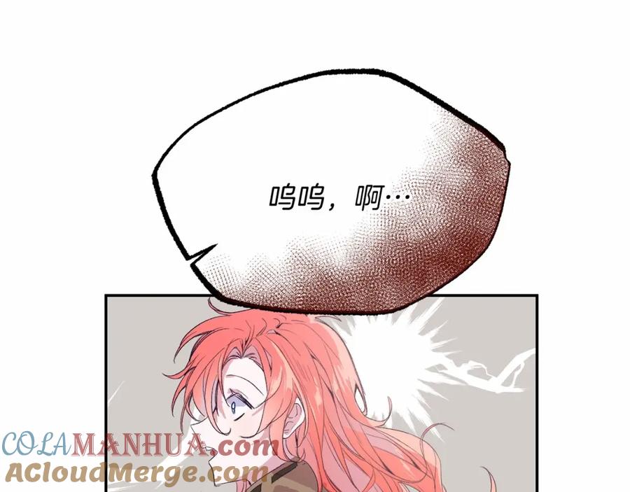《把我的小狗送上皇位》第2话 我不会伤害你的 第181页