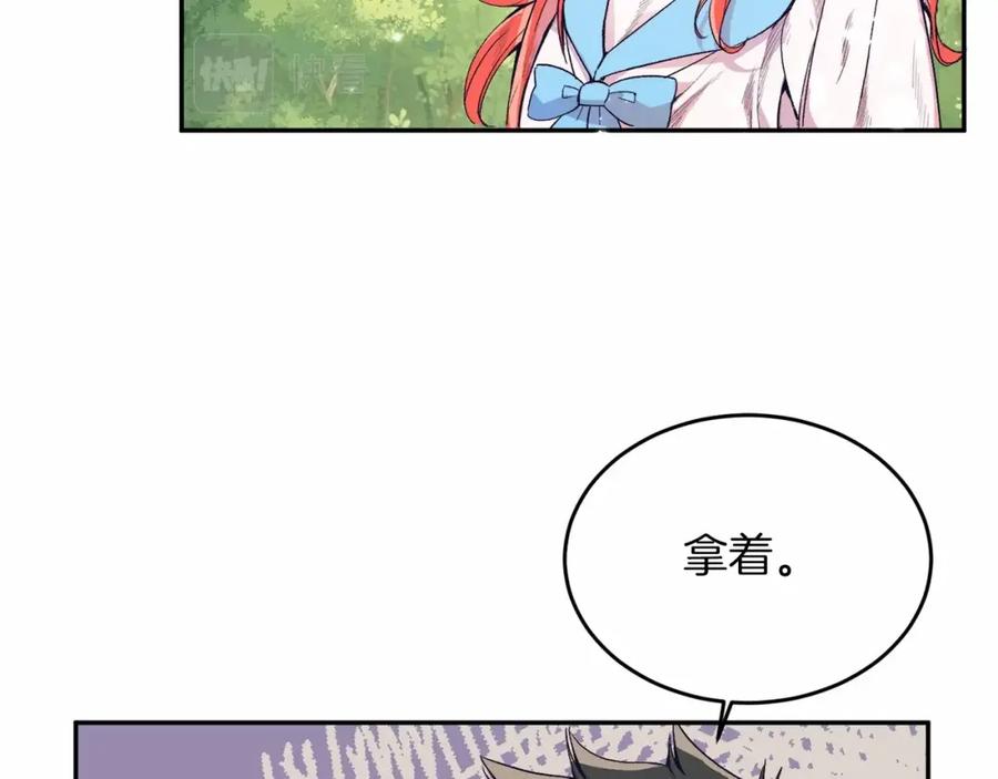 《把我的小狗送上皇位》第2话 我不会伤害你的 第90页