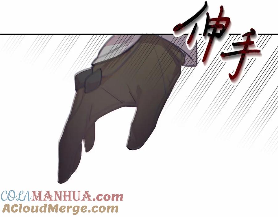 《把我的小狗送上皇位》第2话 我不会伤害你的 第257页
