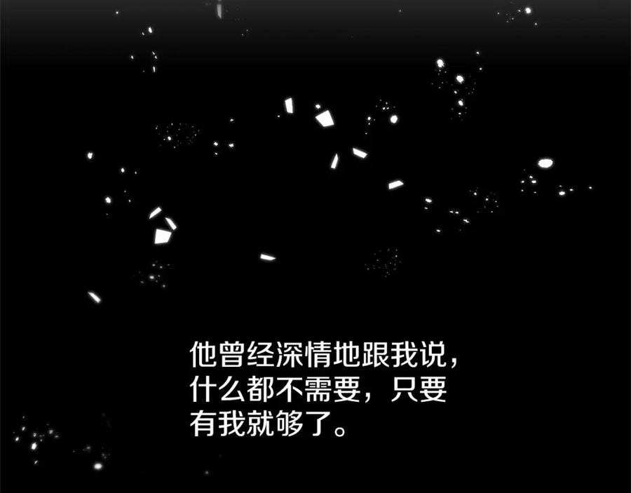《把我的小狗送上皇位》第2话 我不会伤害你的 第16页