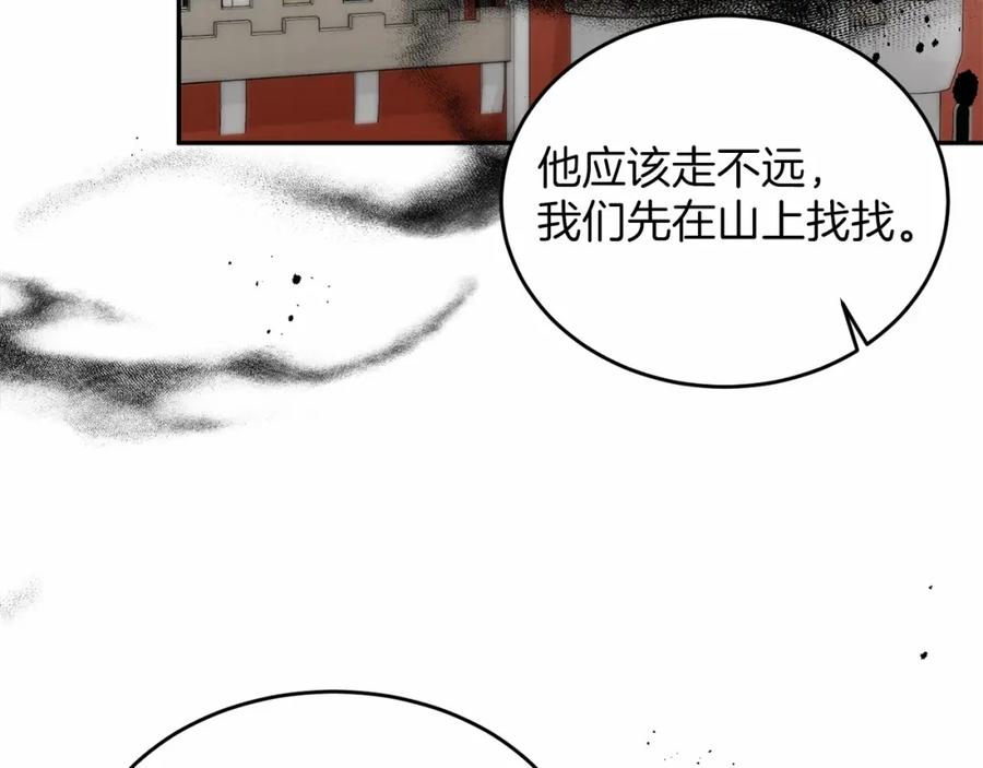 《把我的小狗送上皇位》第2话 我不会伤害你的 第104页