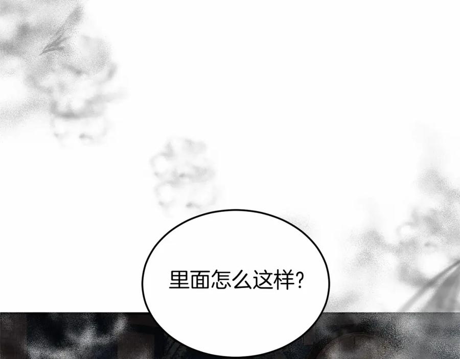 《把我的小狗送上皇位》第2话 我不会伤害你的 第122页
