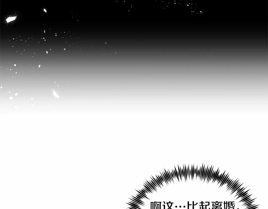 《把我的小狗送上皇位》第2话 我不会伤害你的 第36页