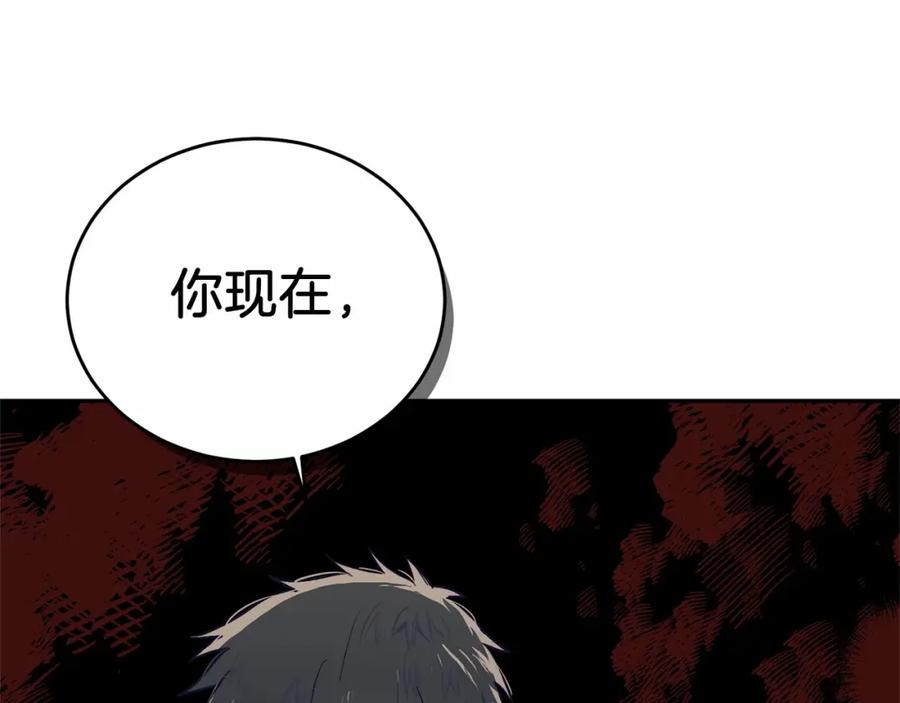 《把我的小狗送上皇位》第2话 我不会伤害你的 第258页