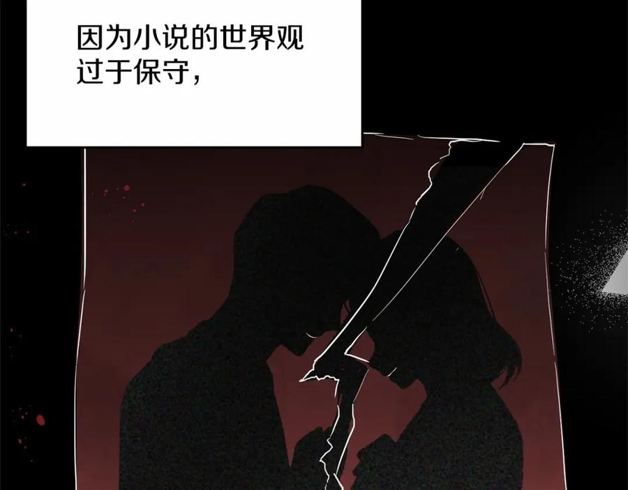 《把我的小狗送上皇位》第2话 我不会伤害你的 第32页