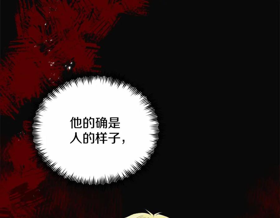 《把我的小狗送上皇位》第2话 我不会伤害你的 第155页