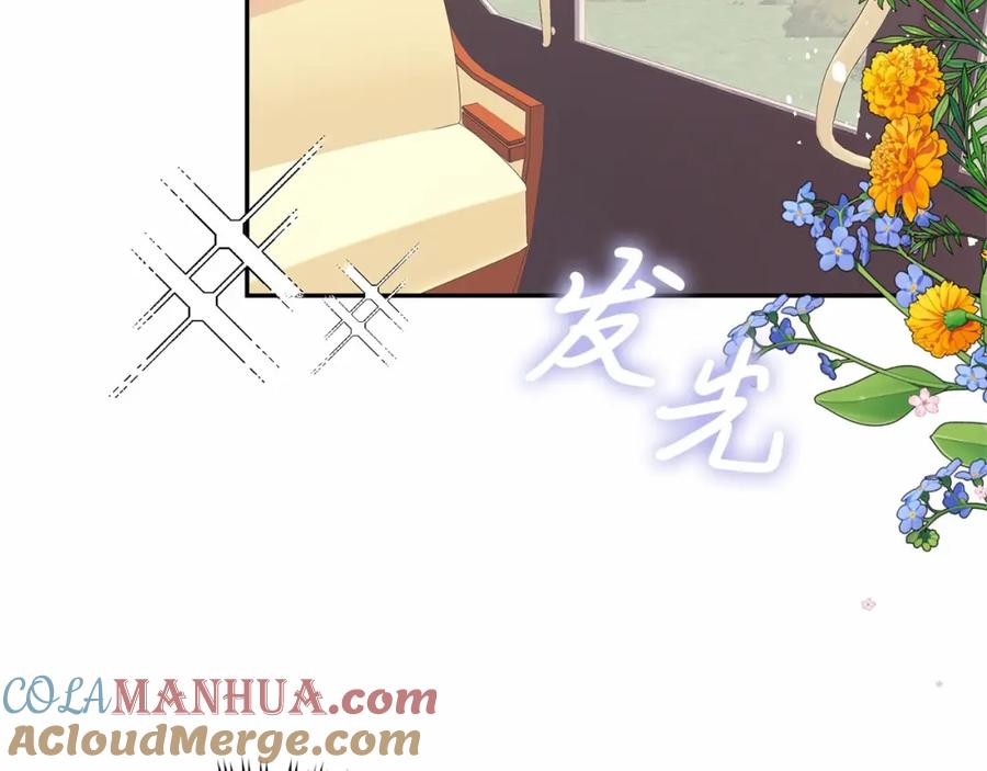 《把我的小狗送上皇位》第2话 我不会伤害你的 第73页