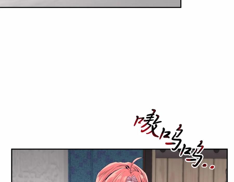 《把我的小狗送上皇位》第2话 我不会伤害你的 第130页