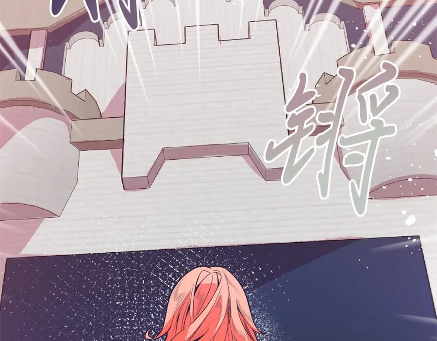 《把我的小狗送上皇位》第2话 我不会伤害你的 第86页