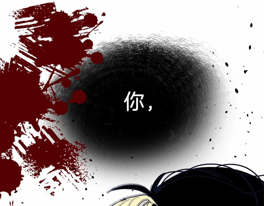 《把我的小狗送上皇位》第2话 我不会伤害你的 第148页