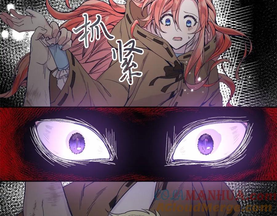《把我的小狗送上皇位》第2话 我不会伤害你的 第153页