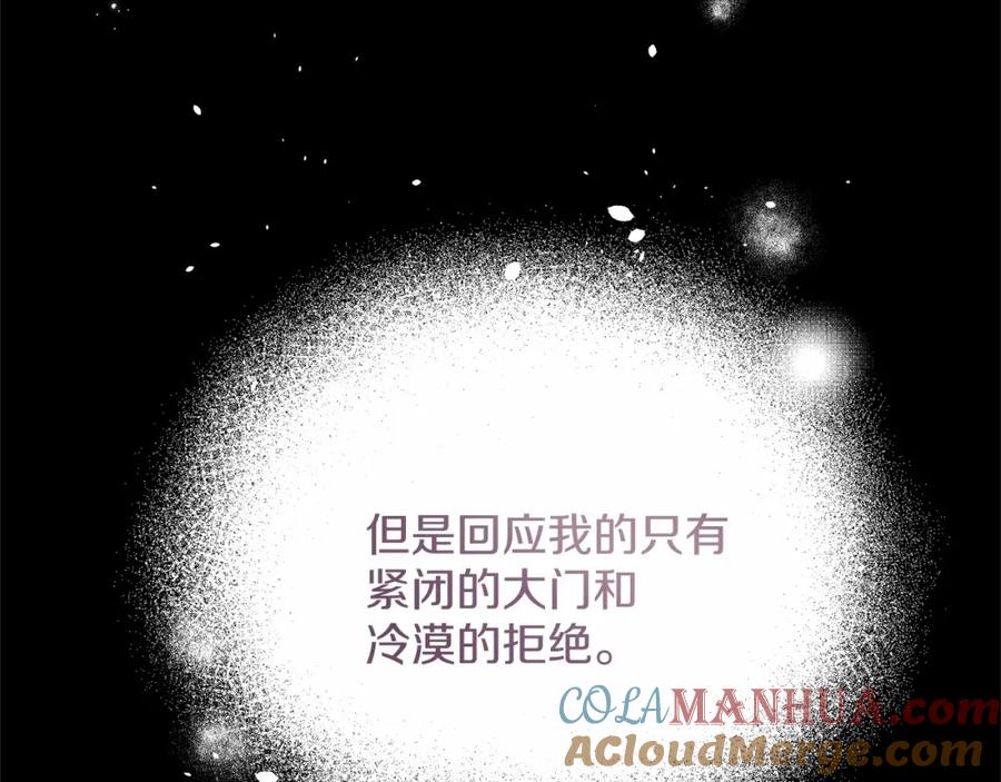《把我的小狗送上皇位》第2话 我不会伤害你的 第29页