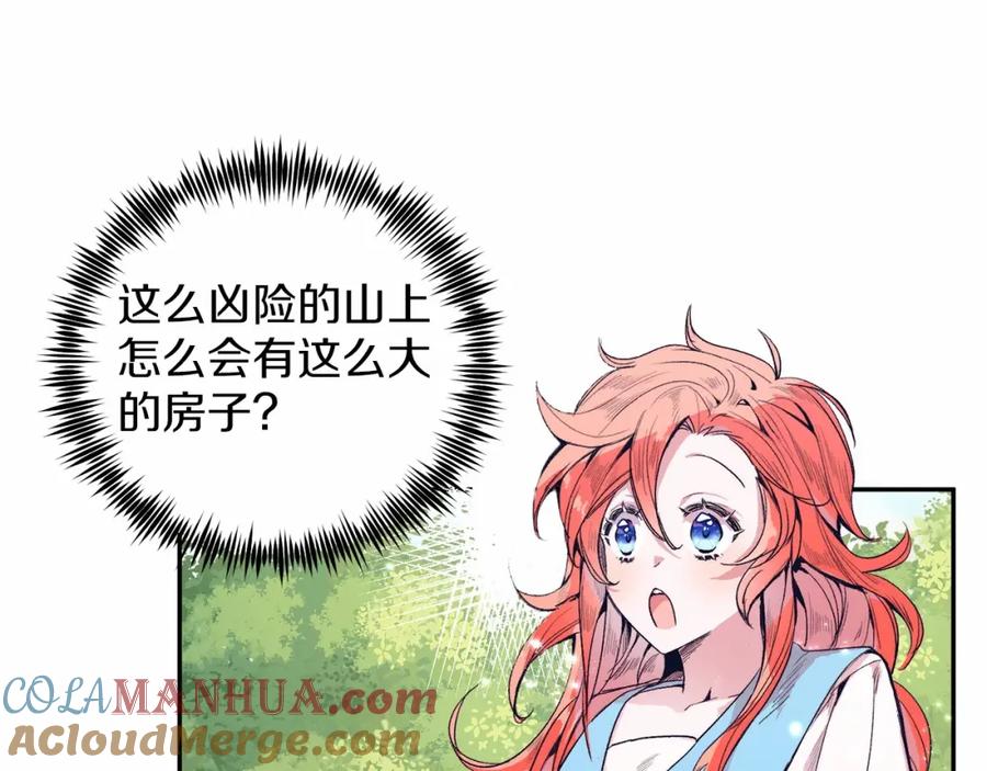 《把我的小狗送上皇位》第2话 我不会伤害你的 第89页