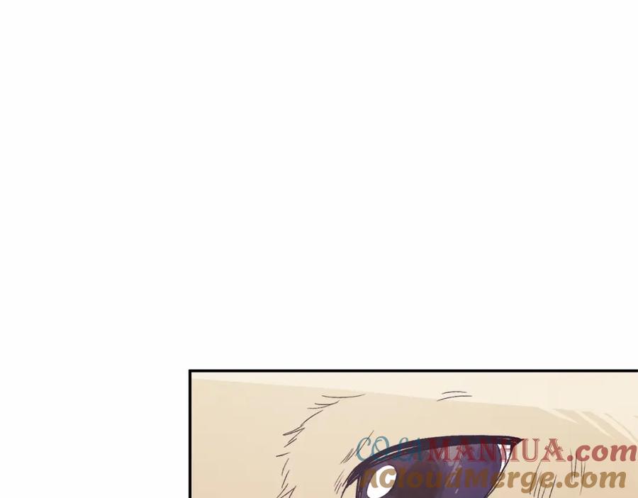 《把我的小狗送上皇位》第2话 我不会伤害你的 第201页