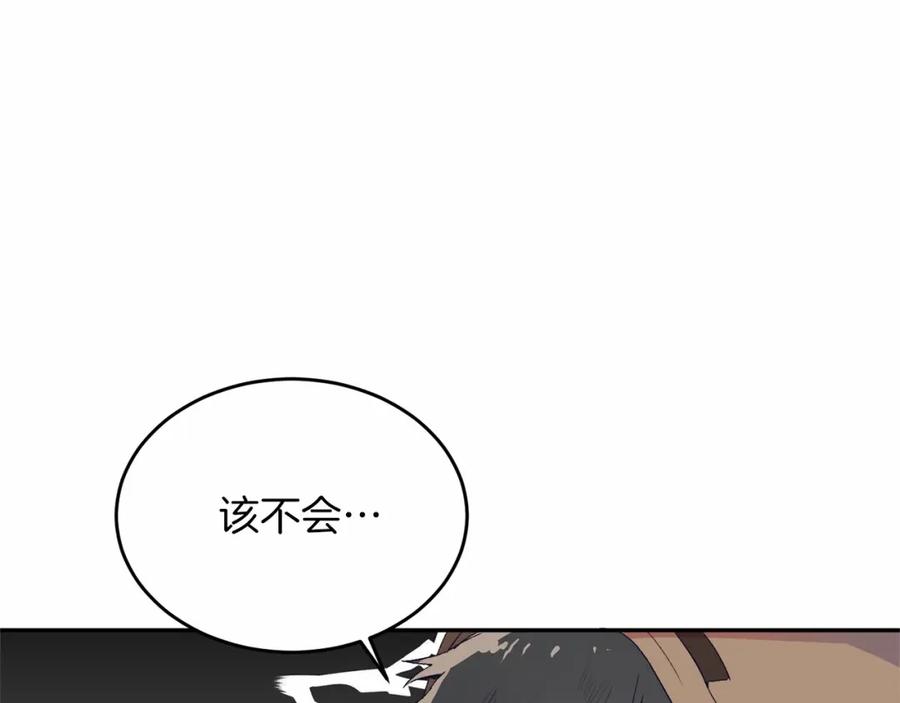 《把我的小狗送上皇位》第2话 我不会伤害你的 第100页