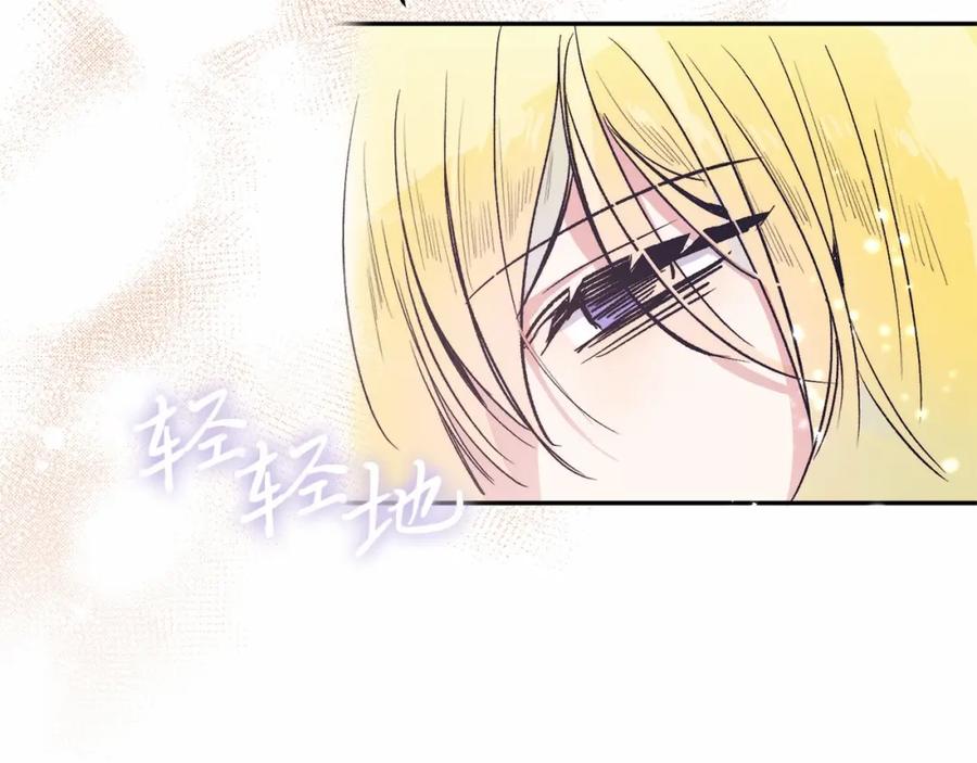 《把我的小狗送上皇位》第2话 我不会伤害你的 第243页