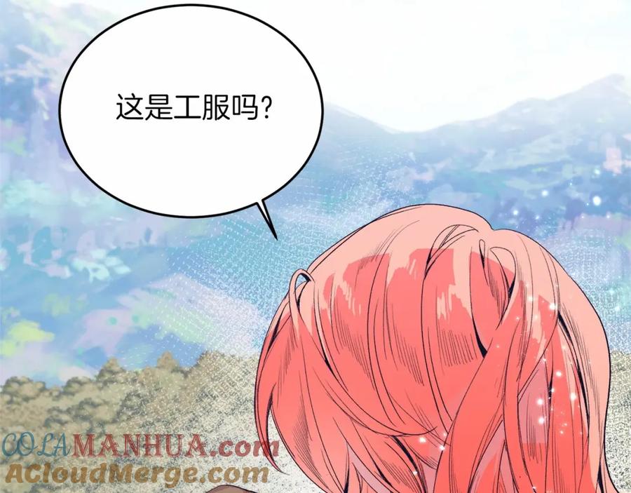 《把我的小狗送上皇位》第2话 我不会伤害你的 第93页