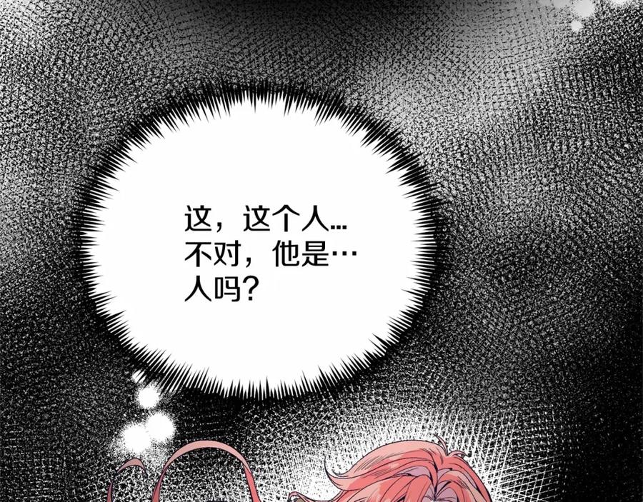 《把我的小狗送上皇位》第2话 我不会伤害你的 第152页